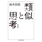  подобие .../ Suzuki ..