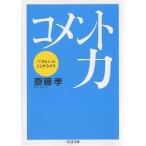  комментарий сила [ возможен человек ]. здесь ..../. глициния .