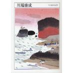  Kawabata Yasunari 1899-1972/ Kawabata Yasunari 