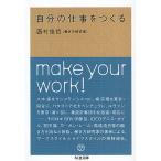  собственный. работа ..../ запад ...