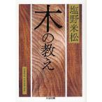  дерево. ../ соль . рис сосна 