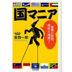  страна любитель мир. . страна,... регион .!/ Yoshida один .