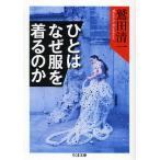 hi - почему одежда . надеть. ./. рисовое поле Kiyoshi один 