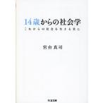 14 лет c социология в дальнейшем. общество . сырой ..../. шт. Синдзи 
