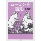  Moomin . читать /... смычок 