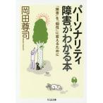 pa-sonaliti препятствие . понимать книга@[ препятствие ].[ шт .]. поменять поэтому ./ холм рисовое поле ..