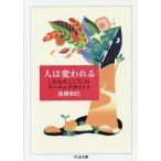  человек. менять трещина .( взрослый здесь .). turning отметка / высота . мир .