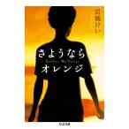 sa подобный ., orange / скала замок ..