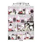  Moomin .. добро пожаловать /to-be*yanson/larus*yanson/... смычок 