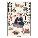  внизу класс ... еда дневник занавес конец одиночный .../ Aoki прямой .