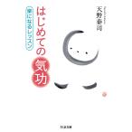  впервые .. цигун приятный стать урок / небо ...