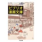 bi желтохвост o Manga Bunko / гора рисовое поле Британия сырой 