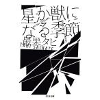  звезда .. стать сезон / самый .tahi