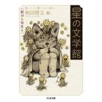  звезда. литература павильон Milky Way .. звезда ./ мир рисовое поле . документ 