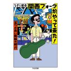  Kansai вилка .... пришел! Itsutsu no Akai Fusen. времена /.....