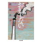 o.. нет / запад ...