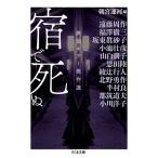 ...... ужасы . произведение выбор / утро .. река / Endo Shusaku 