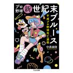  Professional Baseball новый век конец блюз эпоха Heisei Professional Baseball ..../ средний паз ..