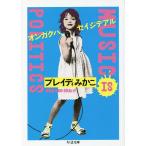  on gak -,seiji der ru/ Bray ti...