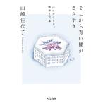  там из синий ......be Ogura -do, война . слова / Yamazaki . плата .