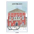  библиотека блокнот 2023