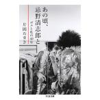  тот примерно, Imawano Kiyoshiro . Boss . мой 40 год / одна сторона холм Tama .