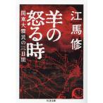 .. .. час Kanto большой землетрясение. три дней / Ema Nagashi 