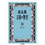  Matsumoto . слова. ../ Matsumoto ./...