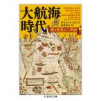  большой . море времена .. обнаружение. 2 век / voice * авторучка rose /. хвост ..