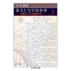  -слойный сила . динамика . мир классика как. классика динамика сверху / Yamamoto ..