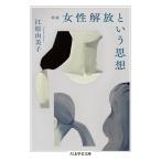  женщина .. и мысль /... прекрасный .