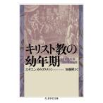  христианство. . год период /e changer n* Toro kme/ Kato .