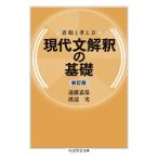  настоящее время документ ... основа надеты глаз . мысль person /. глициния . основа / Watanabe реальный 