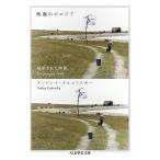  изображение. poejia печать осуществлен час / Andre i*tarukof лыжи /. Британия хорошо 