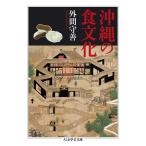  Okinawa. еда культура / вне промежуток ..