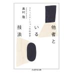  др. человек ... техника коммуникация. социология / внутри ..