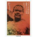 gayaki годы регистрация . перемещение . человек a che. мир / Pierre * корочка ru/...