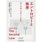 en Toro pi-.... динамика второй закон . к приглашение / Peter *W. следы gold s/ рис .. прекрасный ./ лес ..