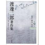  Watanabe 2 . работа произведение сборник no. 9 шт / Watanabe 2 ./ высота гора ./ тысяч рисовое поле . свет 