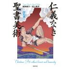 .. нет . документ изобразительное искусство старый примерно ./. бог ../ Ikegami Британия .