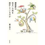  строительство дом. дом. какой . проект делать. ./ глициния гора мир .