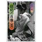  Showa. . изображение (.) фотоальбом / маленький .. один 