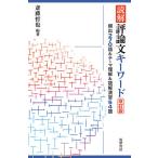 .. критика документ ключевое слово ..270 язык &amp; Thema понимание &amp;....54./. глициния ..