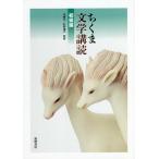  Chikuma литература .. начинающий сборник / дешево глициния ./....