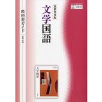  учебник гид .. версия 708 литература государственный язык 