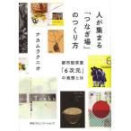  человек . собрать [ комбинезон место ]. создание person город type чай .[6 следующий изначальный ]. departure . - /naka пятно knio
