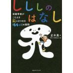 shi.... нет религиоведение человек ...........(44+1). вопрос / правильный дерево ./kli - latakasi