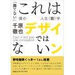  это дизайн нет [.. нет ].. жизнь (.)./ тысяч ...