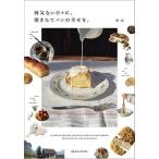 ( предварительный заказ ) какой . нет ежедневно ., жарение длина хлеб. ..../ рецепт 