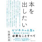 книга@.. хотеть сделать / Sato . прекрасный 
